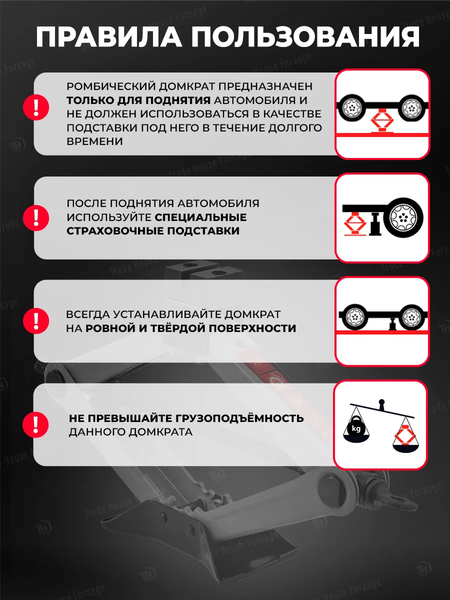 Изображение товара Ромбический домкрат ForceKraft FK-10152D (59978)