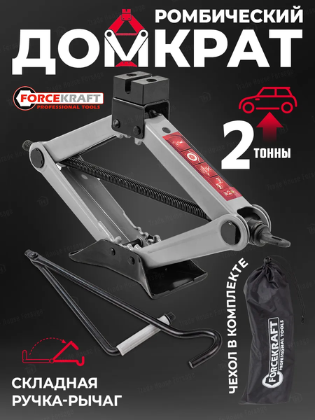 Изображение товара Ромбический домкрат ForceKraft FK-10152D (59978)