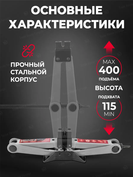 Изображение товара Ромбический домкрат ForceKraft FK-10152D (59978)