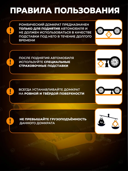 Изображение товара Ромбический домкрат Forstime FT-10152D (59979)