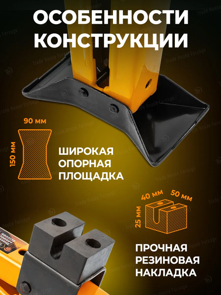 Изображение товара Ромбический домкрат Forstime FT-10152D (59979)