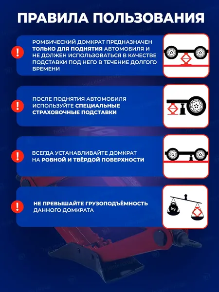 Изображение товара Домкрат механический Yataforce 59 980 / YF-10152D