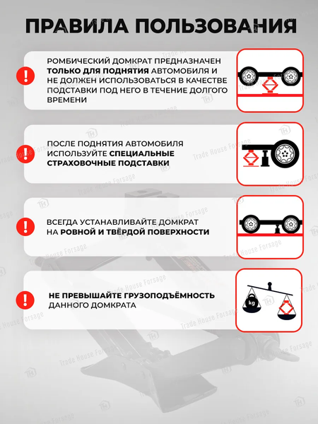 Изображение товара Ромбический домкрат Everforce EF-10152D (59981)