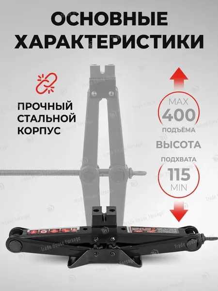 Изображение товара Ромбический домкрат Everforce EF-10152D (59981)