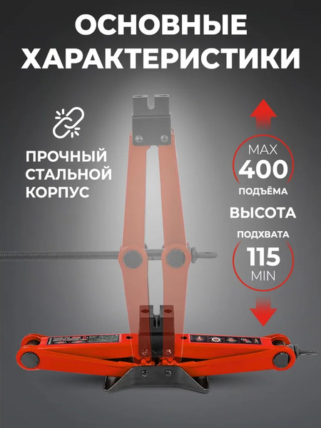 Изображение товара Ромбический домкрат BaumAuto  BM-10152D (59982)