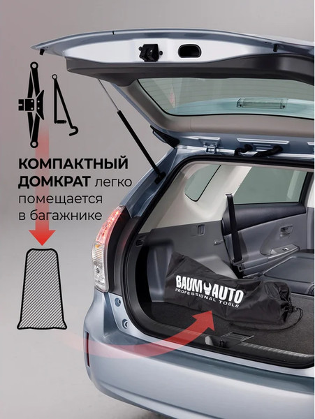 Изображение товара Ромбический домкрат BaumAuto  BM-10152D (59982)
