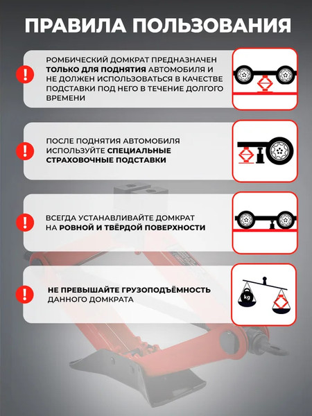 Изображение товара Ромбический домкрат BaumAuto  BM-10152D (59982)