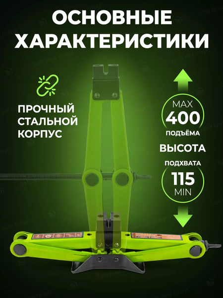 Изображение товара Ромбический домкрат Forsland 59 983 / Forsland-10152D  (59983)