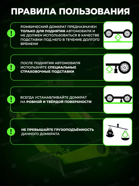 Изображение товара Ромбический домкрат Forsland 59 983 / Forsland-10152D  (59983)