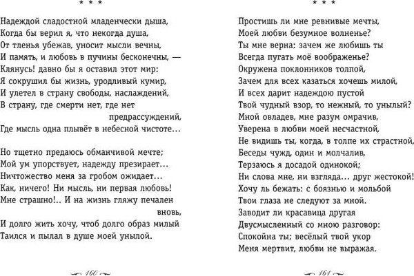 Изображение товара Книга Эксмо Я помню чудное мгновенье. Стихи о любви (Пушкин Александр)