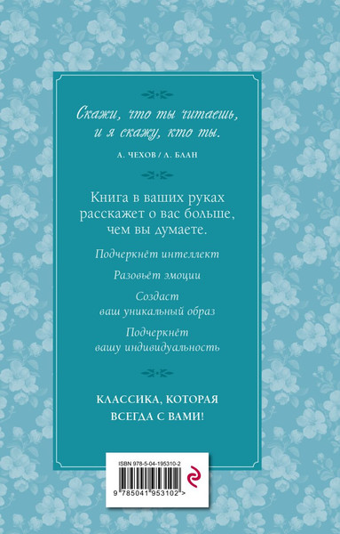 Изображение товара Книга Эксмо Я помню чудное мгновенье. Стихи о любви (Пушкин Александр)