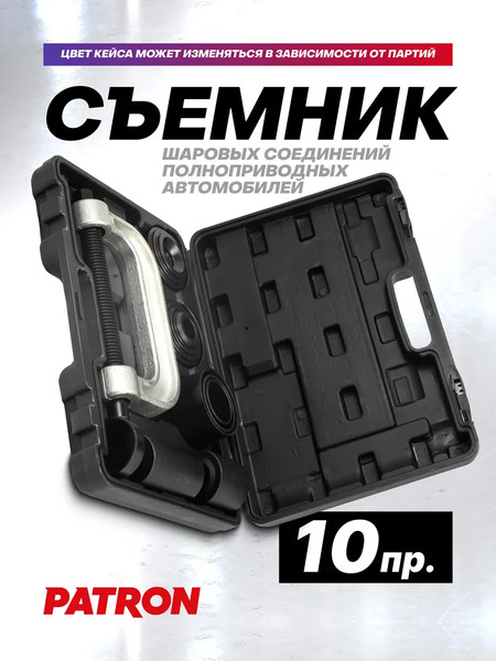 Изображение товара Набор автоинструмента Patron 60 007 / P-909T2