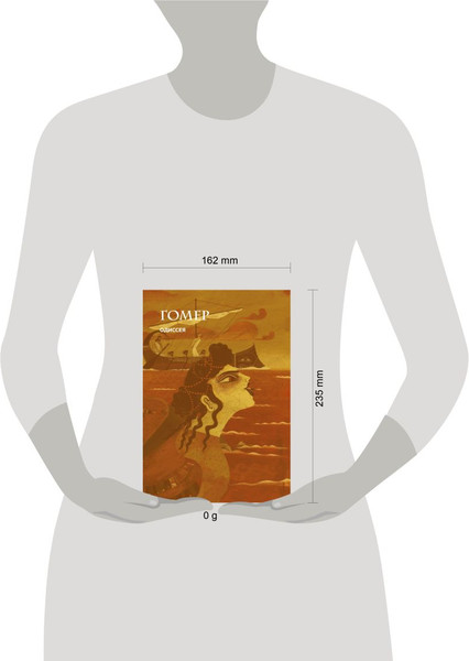Изображение товара Книга Эксмо Одиссея (Гомер)