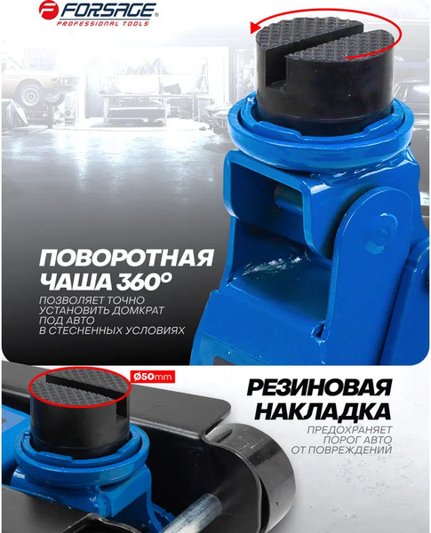 Изображение товара Подкатной домкрат Forsage F-T820050R (60021)