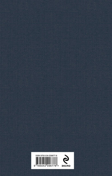 Изображение товара Художественная книга Эксмо Конармия, твердая обложка (Бабель Исаак)