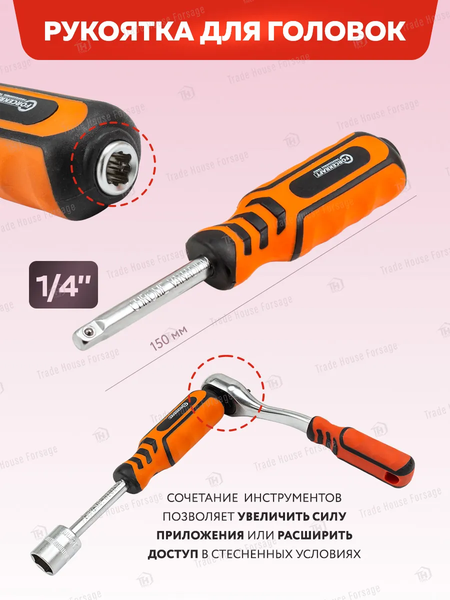 Изображение товара Универсальный набор инструментов ForceKraft FK-42022-5 (60049)