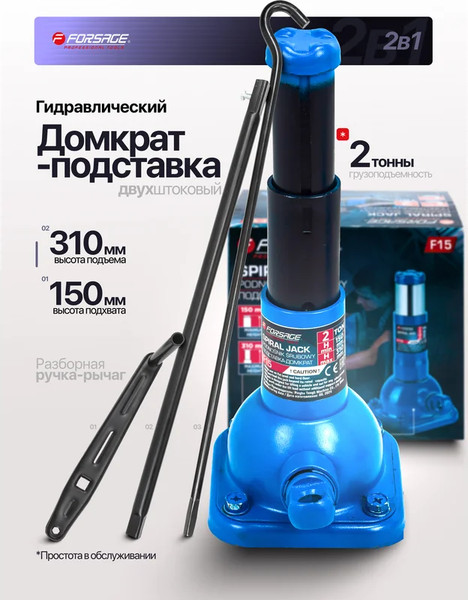 Изображение товара Подставка под автомобиль Forsage F-F15 (60055)