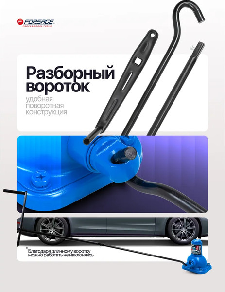 Изображение товара Подставка под автомобиль Forsage F-F15 (60055)