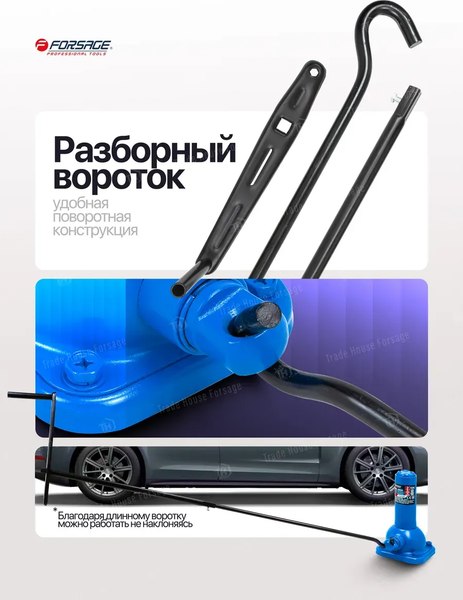 Изображение товара Подставка под автомобиль Forsage F-F20 (60056)