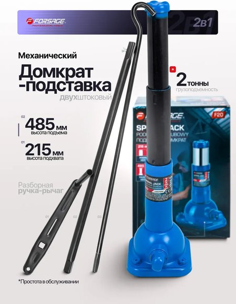 Изображение товара Подставка под автомобиль Forsage F-F20 (60056)
