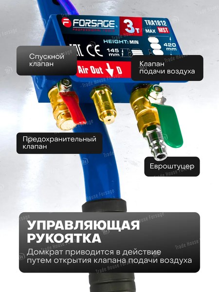 Изображение товара Подкатной домкрат Forsage F-TRA1812MST(60069)