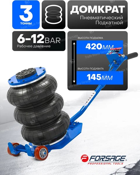 Изображение товара Подкатной домкрат Forsage F-TRA1812MST(60069)