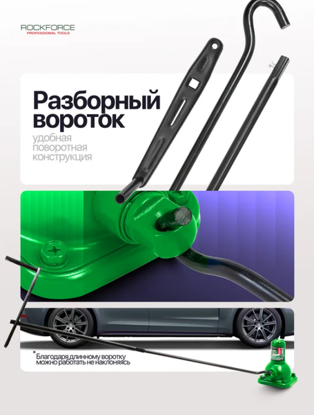 Изображение товара Подставка под автомобиль RockForce RF-RF15  (60080)