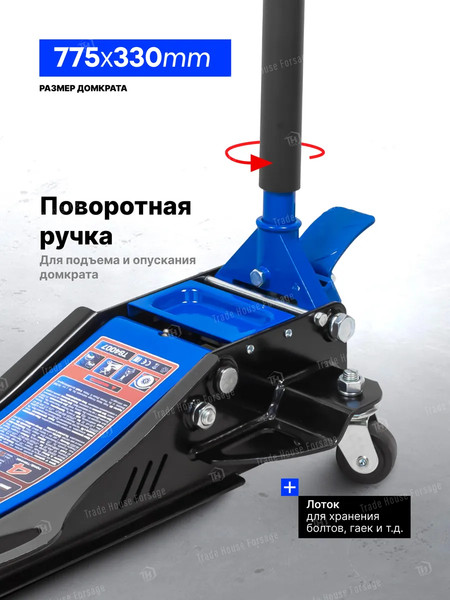 Изображение товара Подкатной домкрат Forsage F-T84007(60242)