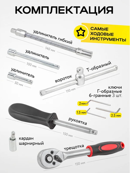 Изображение товара Универсальный набор инструментов WMC Tools WMC-2462-46 (60245)