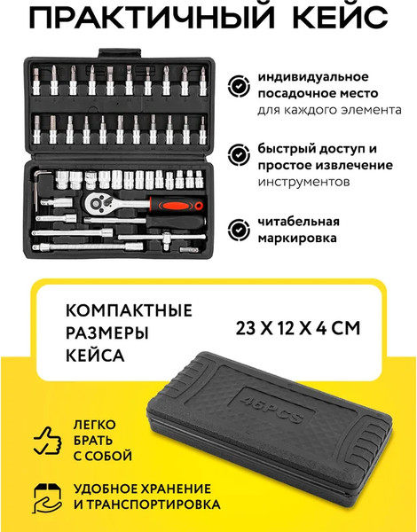 Изображение товара Универсальный набор инструментов WMC Tools WMC-2462-46 (60245)