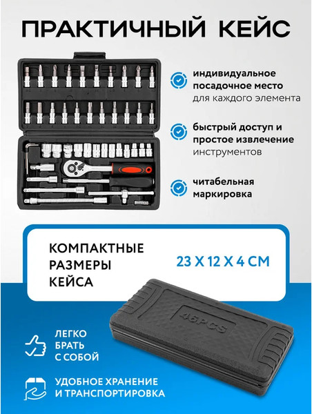 Изображение товара Универсальный набор инструментов KingTul KT-2462-46 (60246)
