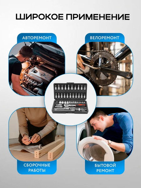 Изображение товара Универсальный набор инструментов KingTul KT-2462-46 (60246)