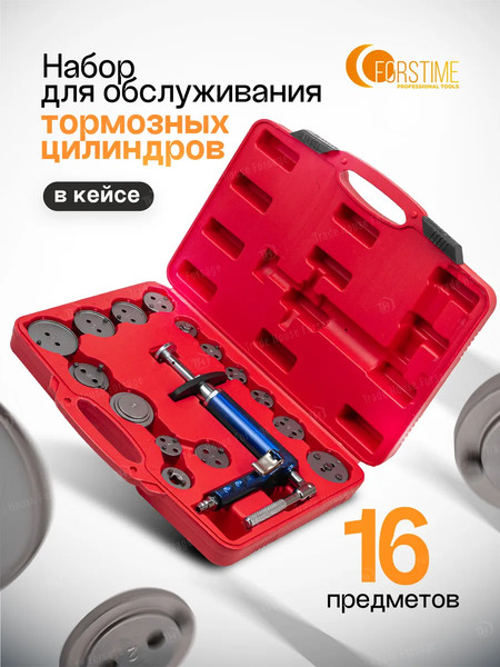 Изображение товара Набор автоинструмента Forstime 60 251 / FT-65815