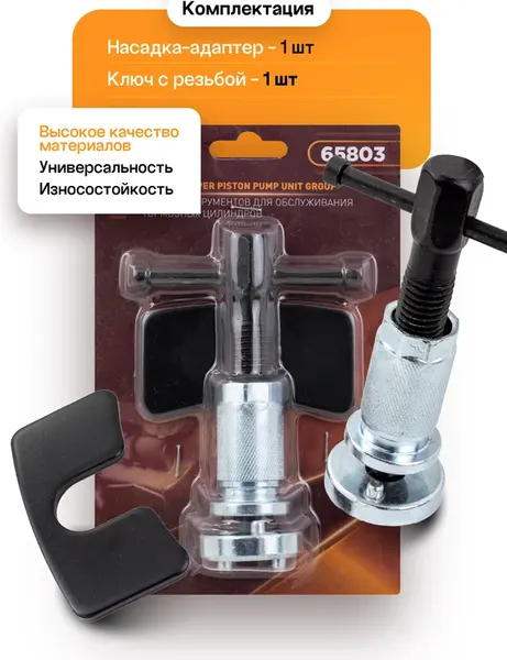 Изображение товара Набор автоинструмента Forstime 60 252 / FT-65803