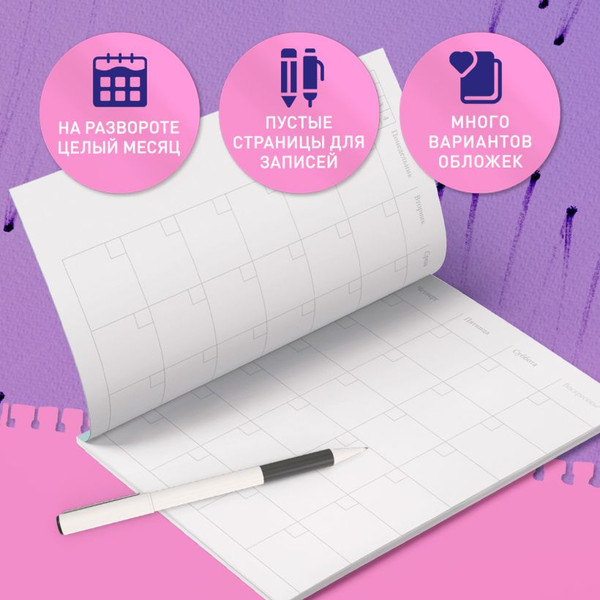 Изображение товара Еженедельник Эксмо Вы меня бесите! / 9785042022388 (36л)