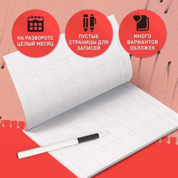 Изображение товара Еженедельник Эксмо Как все задолбало! / 9785042022395 (36л)