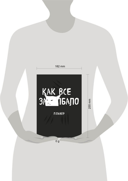 Изображение товара Еженедельник Эксмо Как все задолбало! / 9785042022395 (36л)