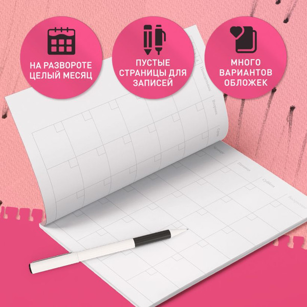 Изображение товара Еженедельник Эксмо Любовь под цветущей вишней / 9785042022531 (36л)