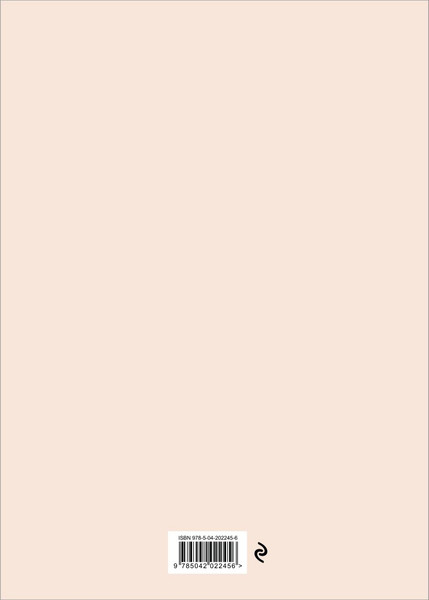 Изображение товара Еженедельник Эксмо У меня есть план / 9785042022456 (36л)