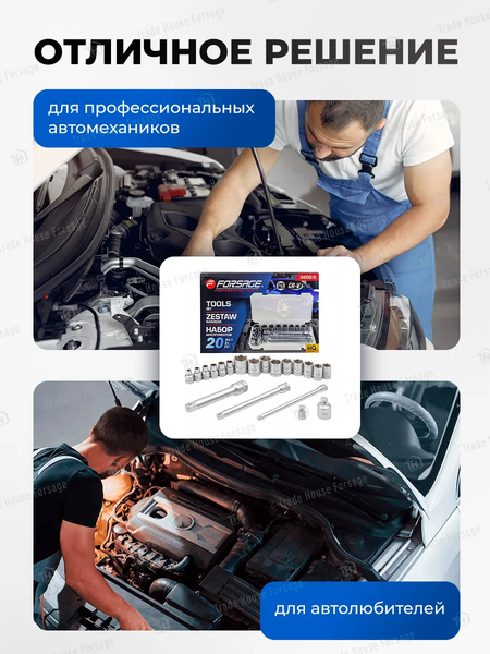 Изображение товара Набор головок слесарных Forsage F-3202-5 (60269)