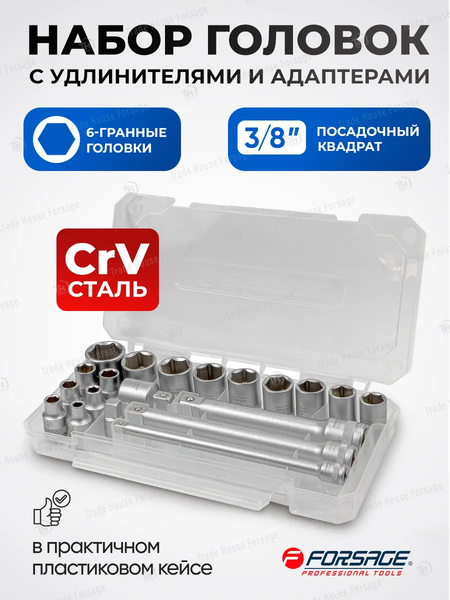 Изображение товара Набор головок слесарных Forsage F-3202-5 (60269)