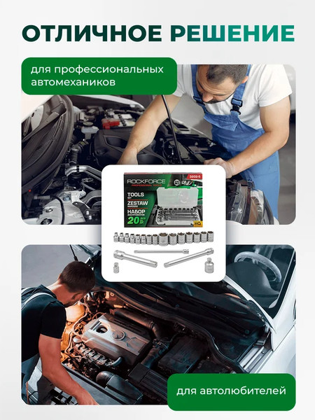 Изображение товара Универсальный набор инструментов RockForce RF-3202-5  (60270)