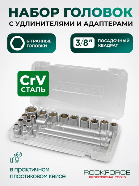 Изображение товара Универсальный набор инструментов RockForce RF-3202-5  (60270)