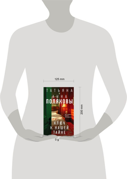 Изображение товара Набор книг Эксмо Тайна всегда со мной. Тень у порога. Ключ к нашей тайне (твердая обложка)