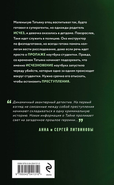 Изображение товара Набор книг Эксмо Тайна всегда со мной. Тень у порога. Ключ к нашей тайне (твердая обложка)