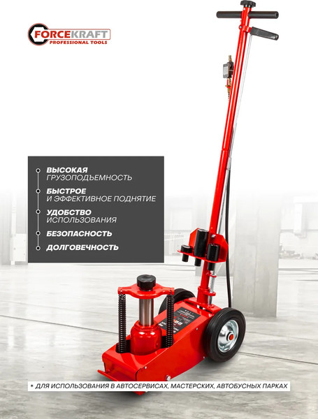 Изображение товара Подкатной домкрат ForceKraft FK-F-1600-6MST(60317)