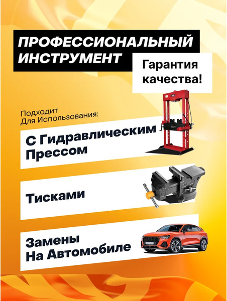 Изображение товара Набор автоинструмента JCB Для снятия и установки втулок 933T1 (59106)