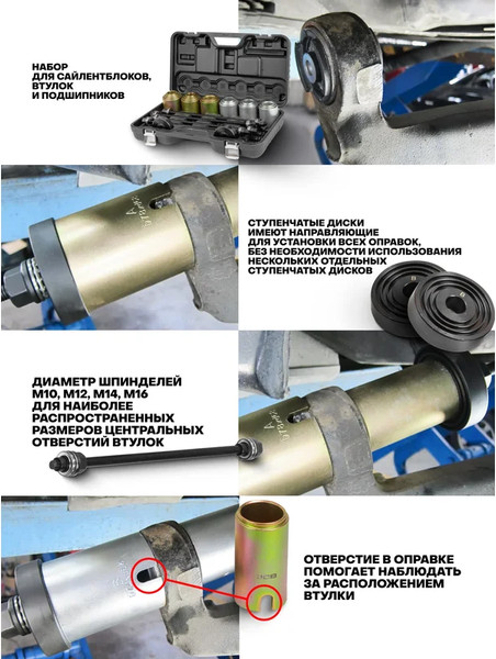 Изображение товара Набор автоинструмента JCB Для снятия и установки втулок 933T1 (59106)