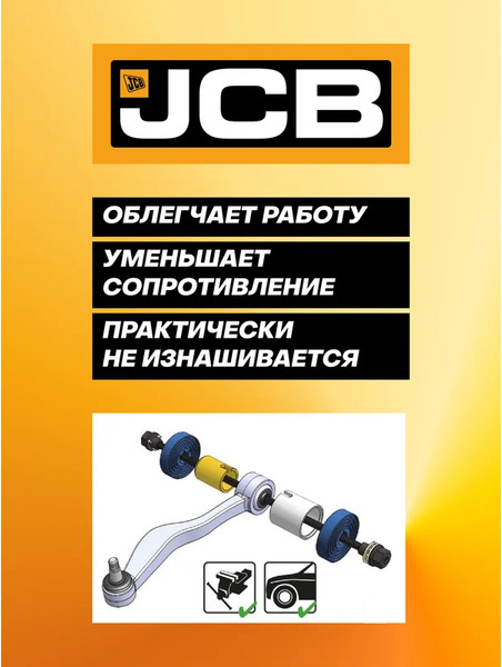 Изображение товара Набор автоинструмента JCB Для снятия и установки втулок 933T1 (59106)