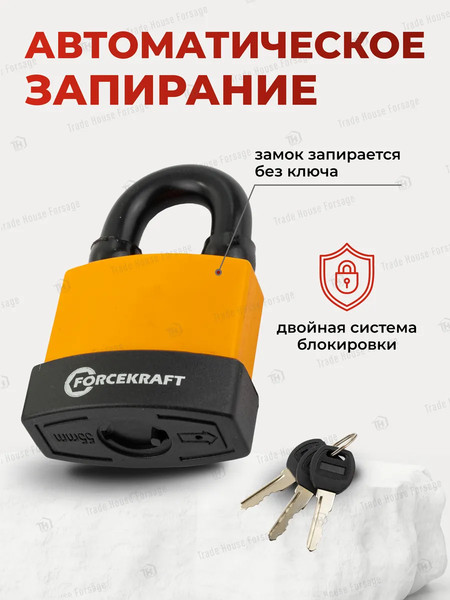 Изображение товара Замок навесной ForceKraft FK-FSS55 (60351)